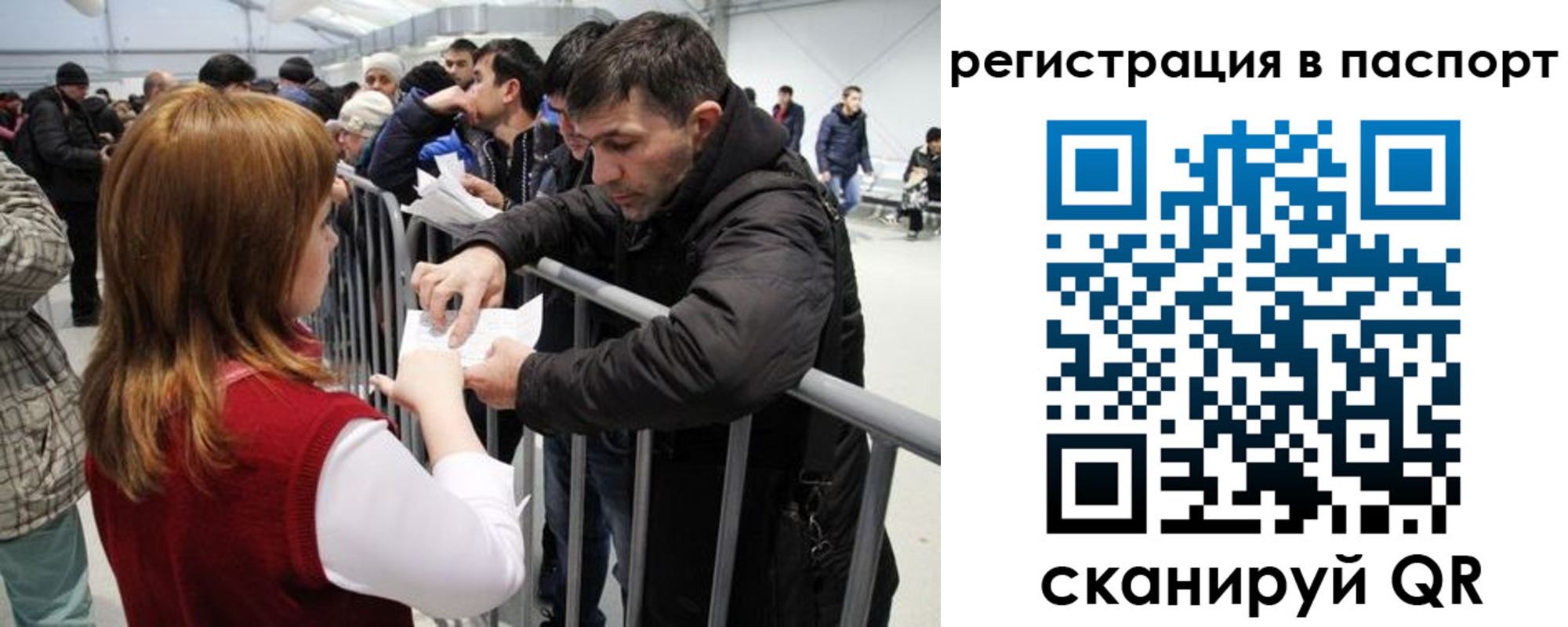 временная регистрация госуслуги в Минусинске
