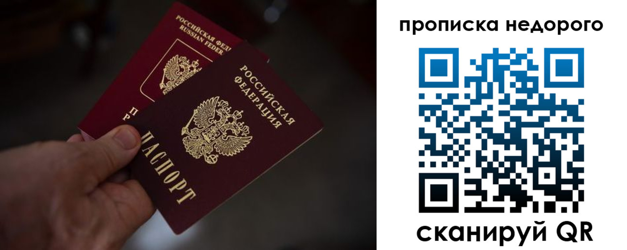 регистрация для дет. сада в Минусинске